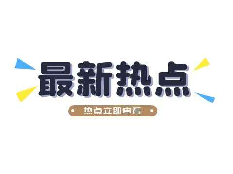 South32拟购买三菱持有的Mozal铝冶炼厂25%的股权
铝单板的厂家