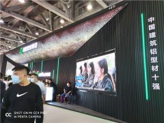 第27届铝门窗幕墙新品展：直铝方通厂家击现场 世铝网云逛展厅来喽（六）
